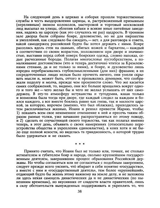 1991-15-page-0039
