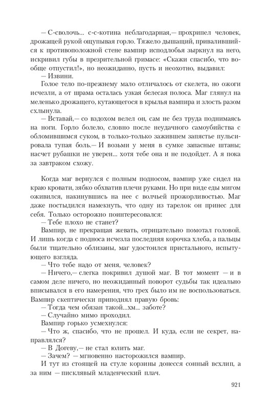Pro-Vedm-T-page-0107