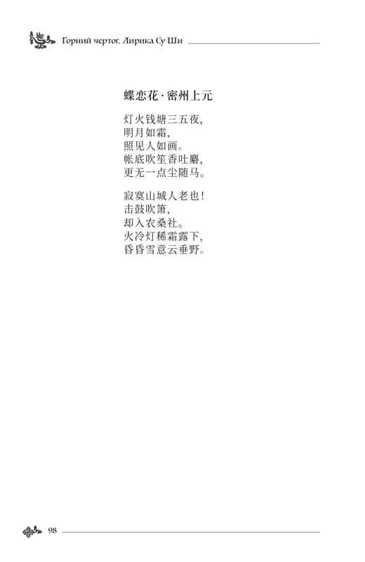 2024-page-0099