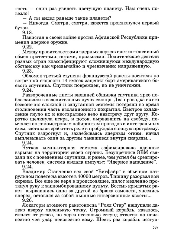 p0541