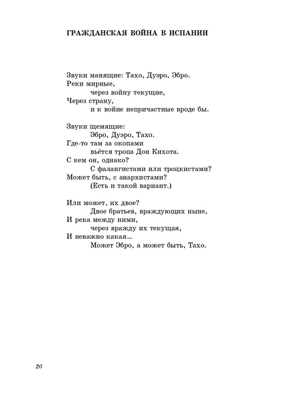 stratanovsky-molotkom-nekrasova-2014-page-0021