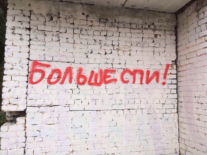 25 неожиданных советов от уличных стен на все житейские случаи