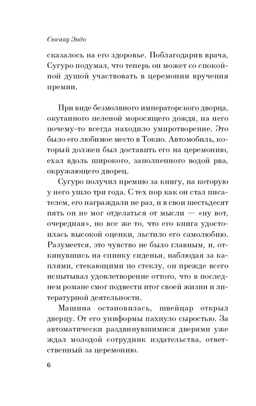 ITD000000000883613-page-0006