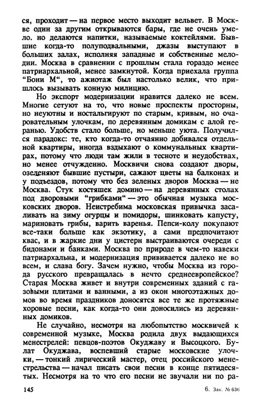 evtushenko-89-1990-page-0146