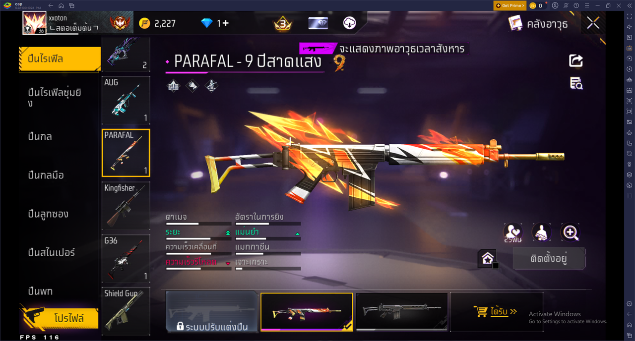 รหัสสินค้า FF6702 [เชื่อมGG] รูปที่ 23