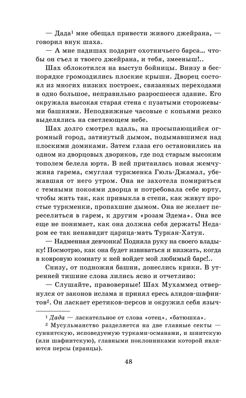 ASE000000000865133-48