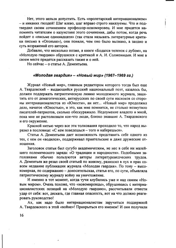 p0016
