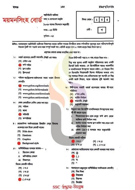 SSC ICT Question Solution 2026 All Board | SSC 2026 ICT MCQ Answer 34 ICT MCQ Question Solution 2026 Mymensingh Board SSC 2026