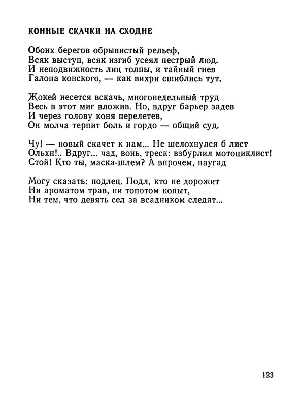 1987-page-0124