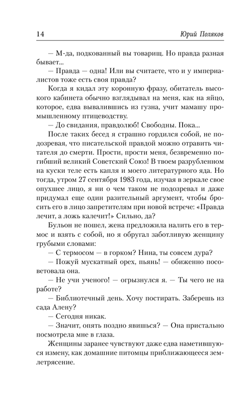 ASE000000000840427-14
