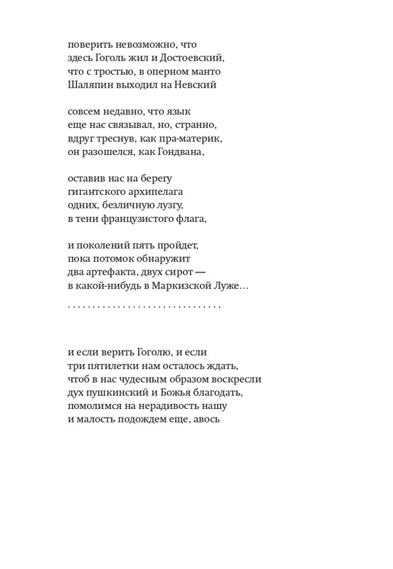chukhontsev-glasy-i-glossy-2018-page-0031