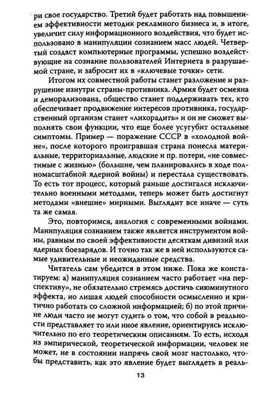p0013