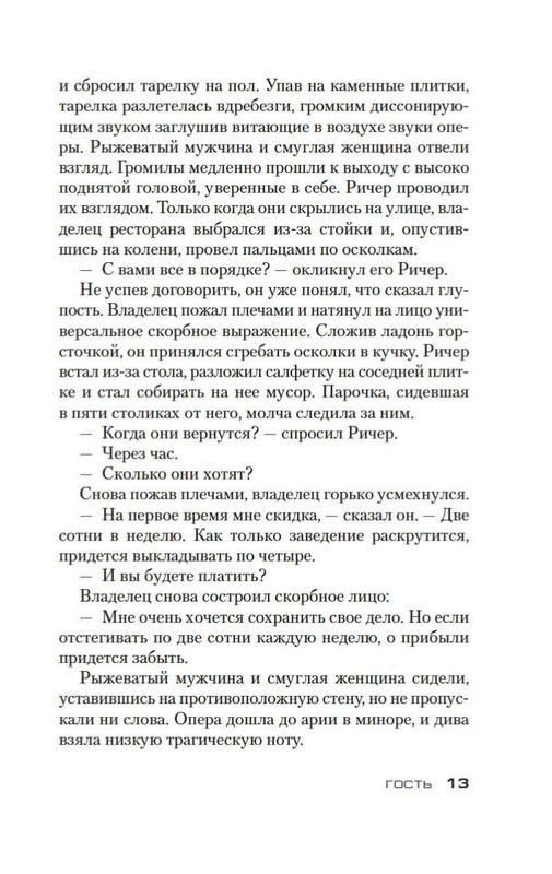 2-page-0010