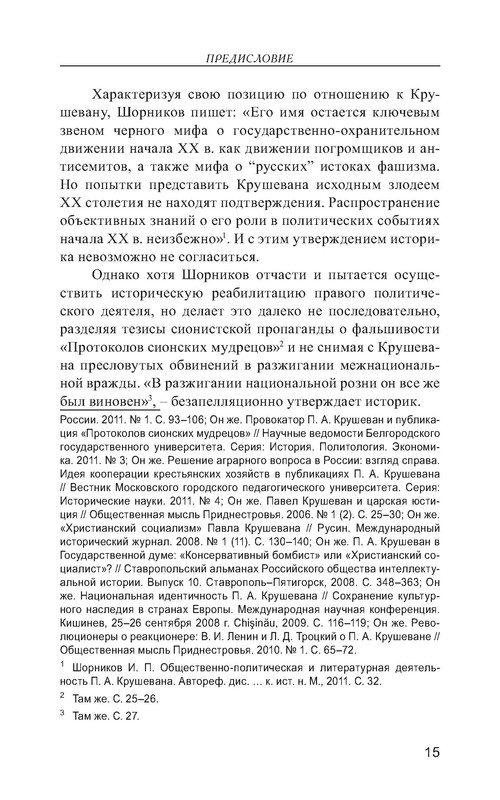 p0016
