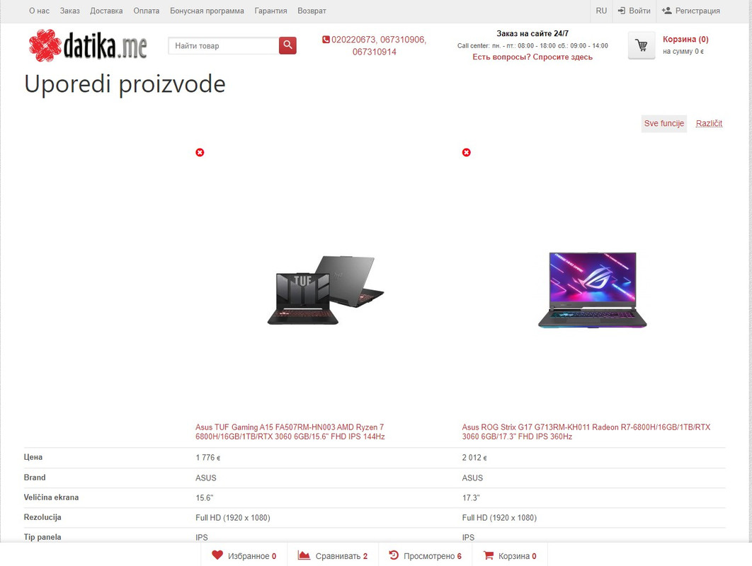 Скриншот 21-11-2022 075031