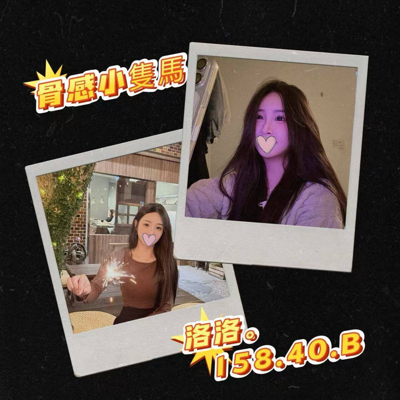 洛洛 158 B