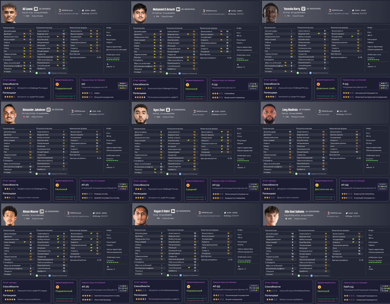 Центральные полузащитники