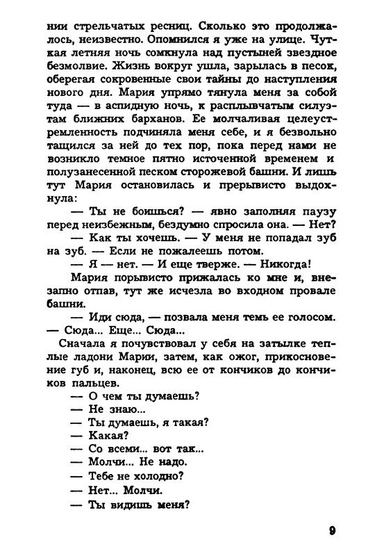 p0011