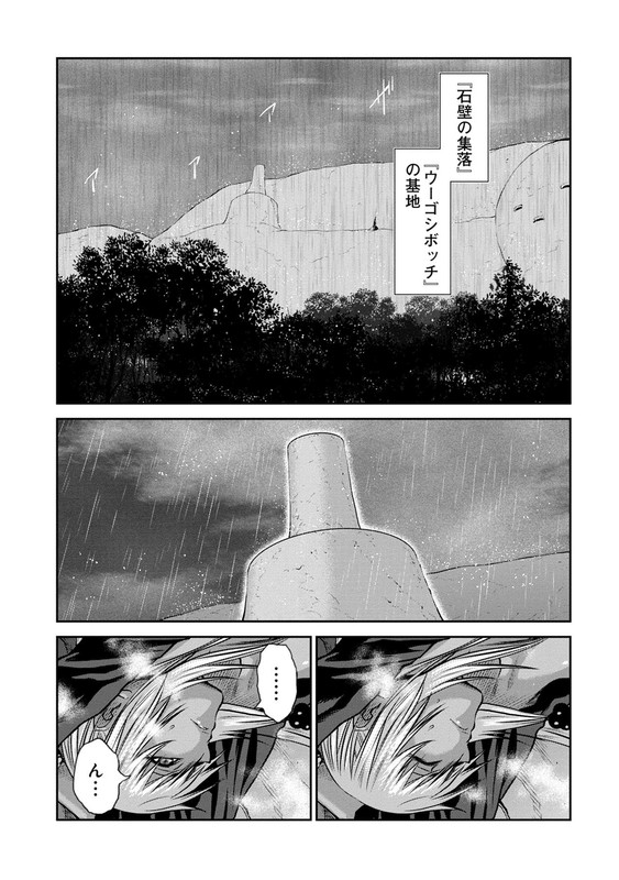 One Hundred Storey TowerChap66-4