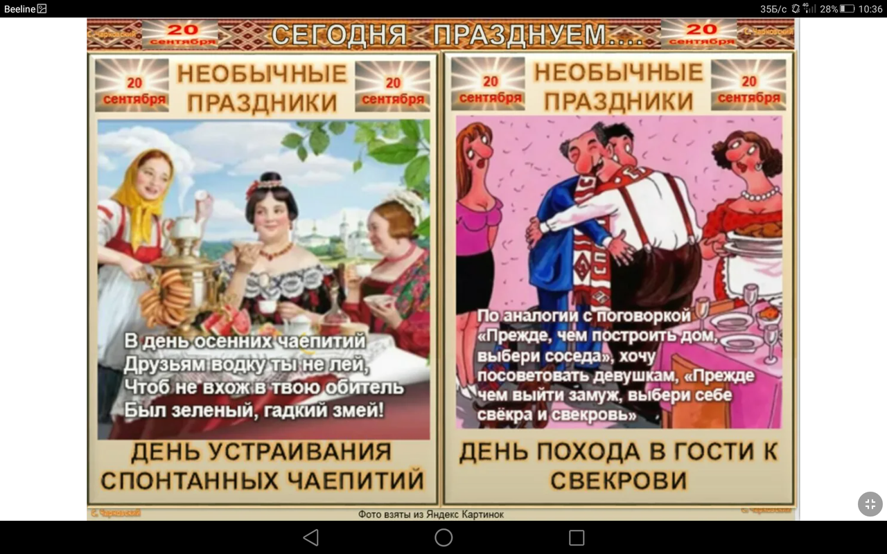 Screenshot_2023-09-20-10-36-38