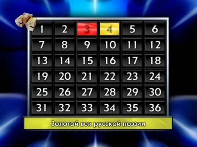 Самый умный кадет (28.08.2011) 6