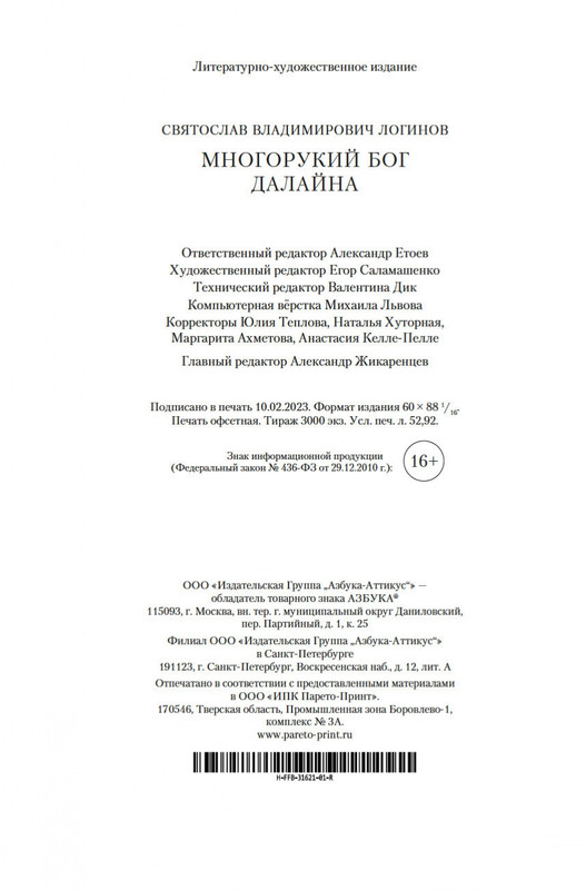 2-page-0020