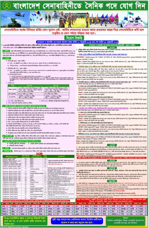 Bangladesh-Army-Soldier-Job-Circular-2024