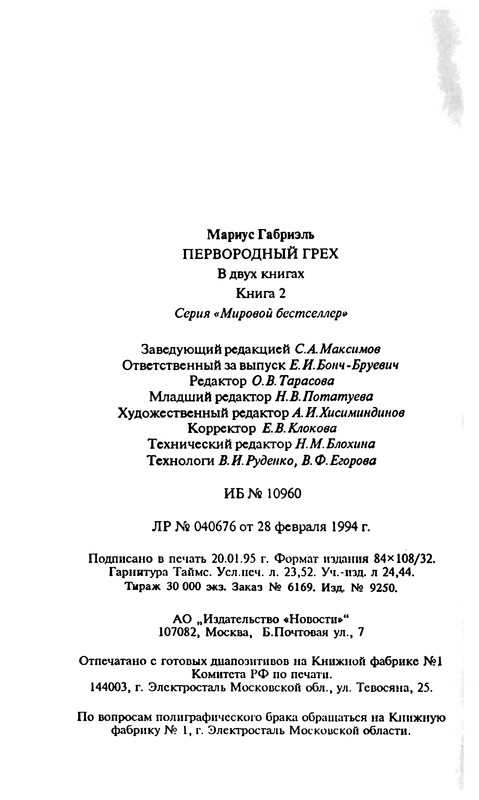 p0449