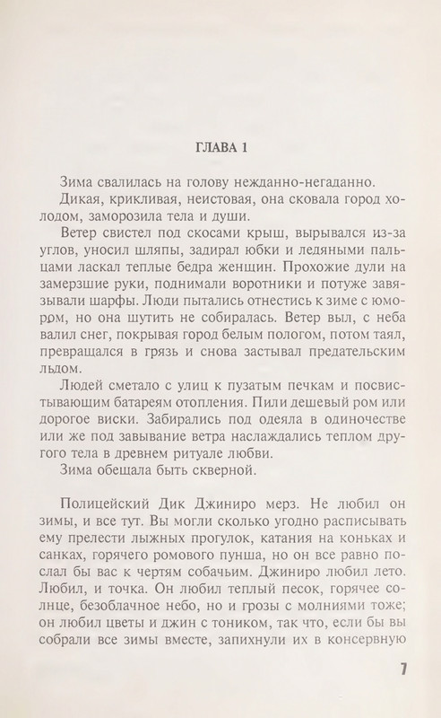 Makbejn-Ed-Sbytchik-page-0011