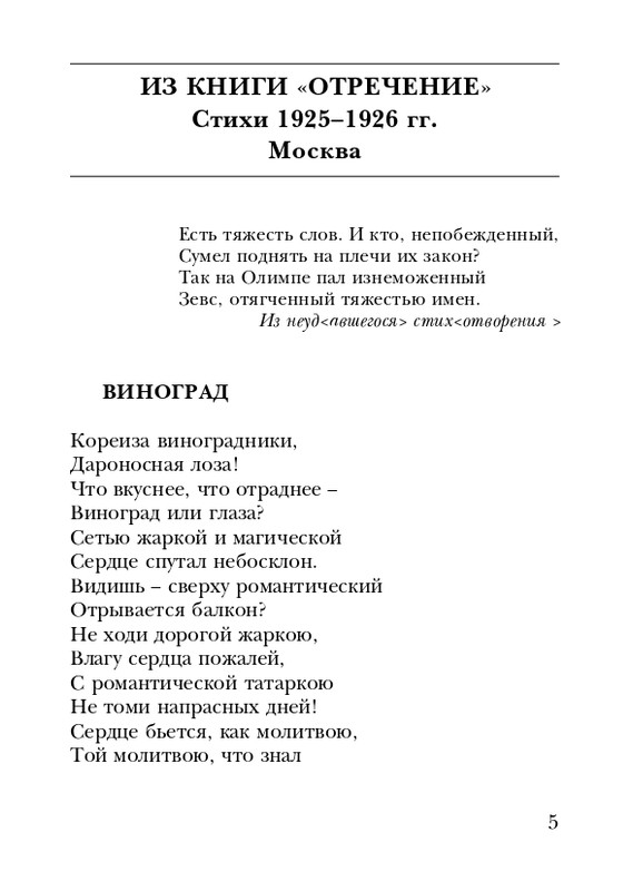 neistadt-pejzazh-s-chelovekom-2008-page-0007