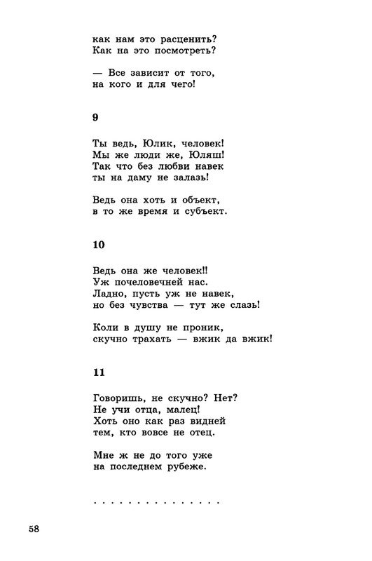 kibirov-notatsii-1999-page-0059