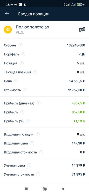 Screenshot_2020-11-25-23-40-35-261_ru.alfadirect.app