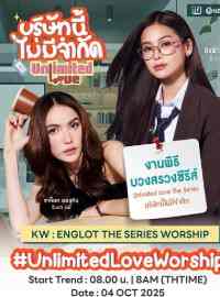 Tình Yêu Vô Hạn