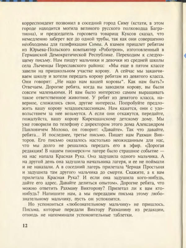 p0016