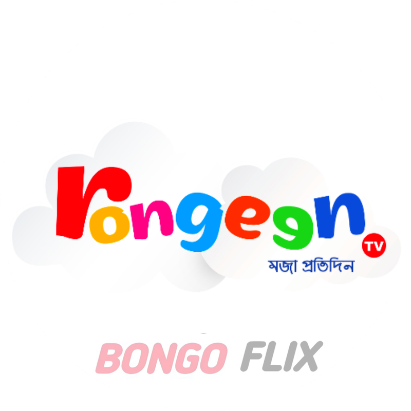 Rongeen