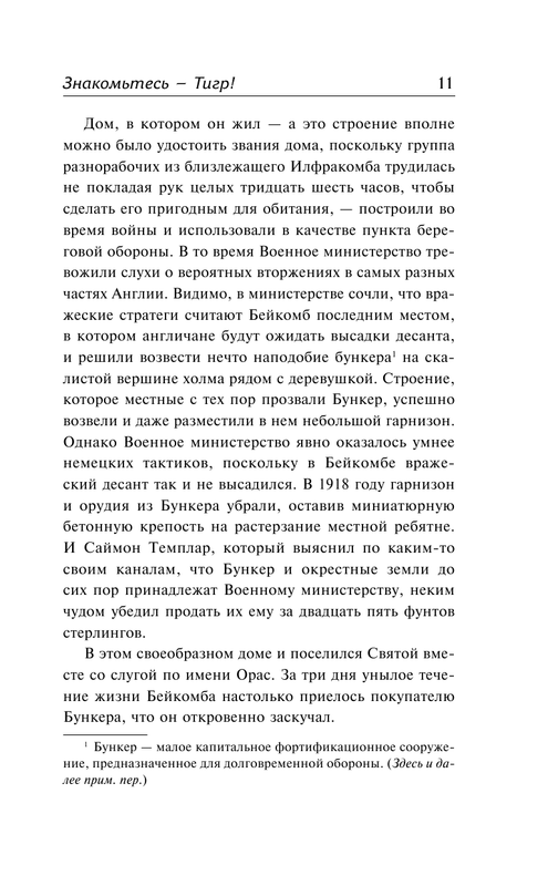 ASE000000000863391-11