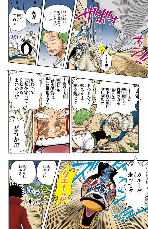 One Piece Chapter 109 117 Hakaraw Com One Piece Chapter 109 117 Hakaraw Com