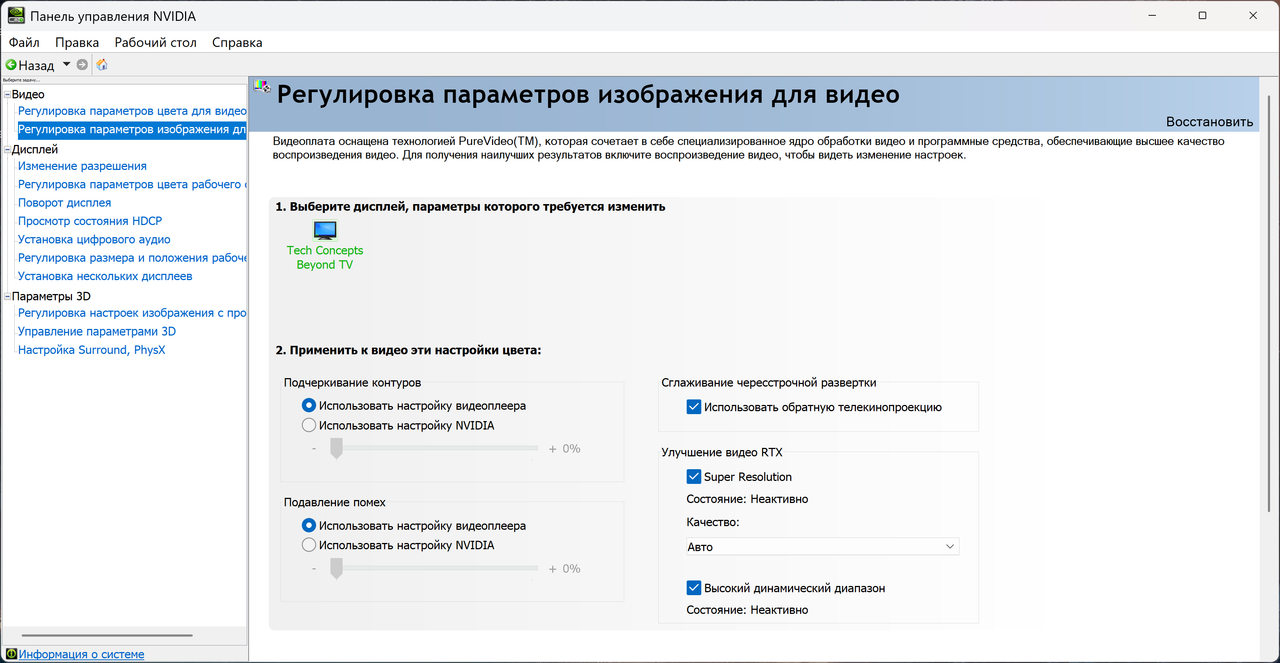 Снимок экрана 2025-07-16 191853