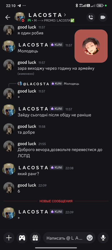 Screenshot_2025-08-27-22-10-26-068_com.discord
