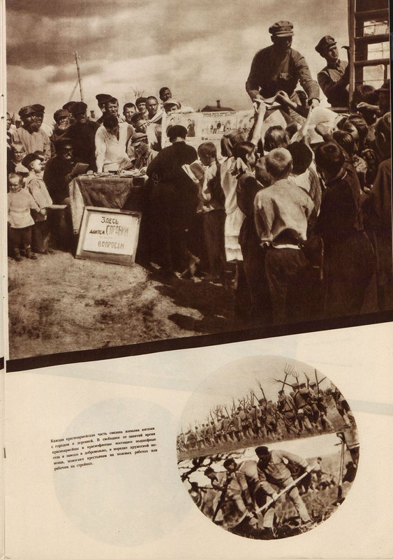 СССР на стройке 1933 02-изображения-17