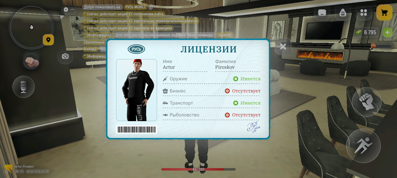 Screenshot 20260316 041831