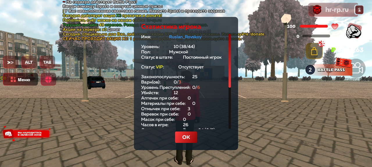 Screenshot 20251222 163812