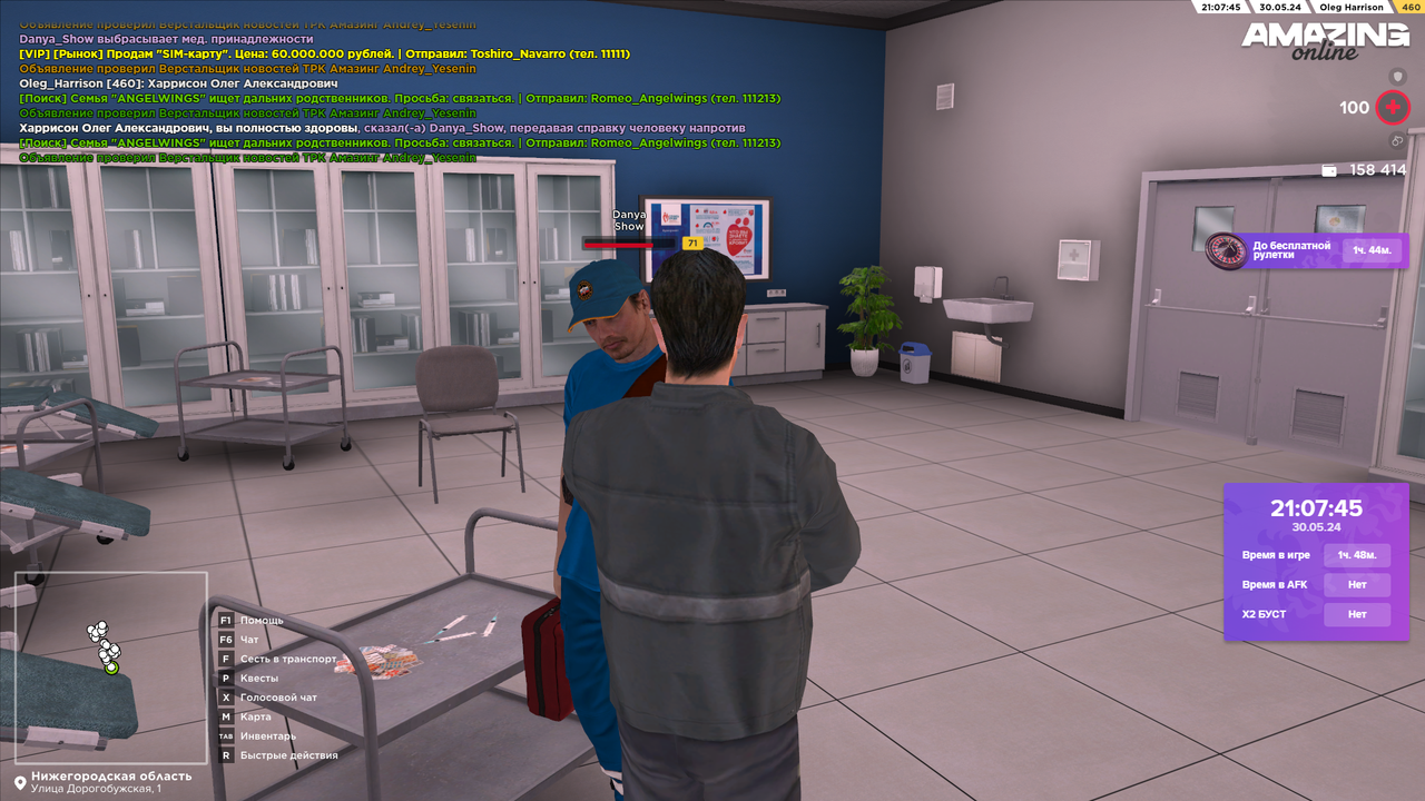 Снимок экрана (27)