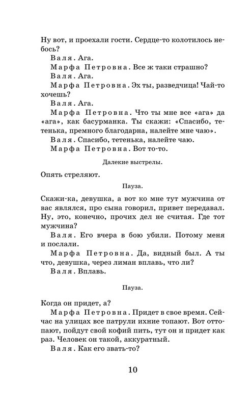 ASE000000000893415-10