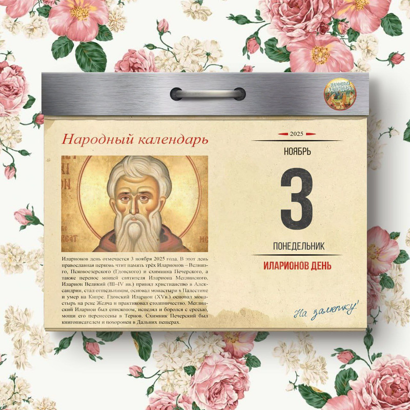 [Изображение: photo-2025-11-03-08-07-42.jpg]