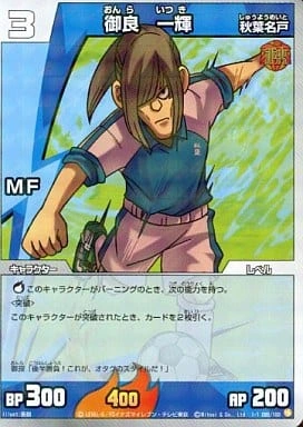 Onra Itsuki