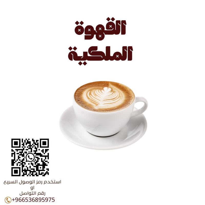 مباشرين قهوة