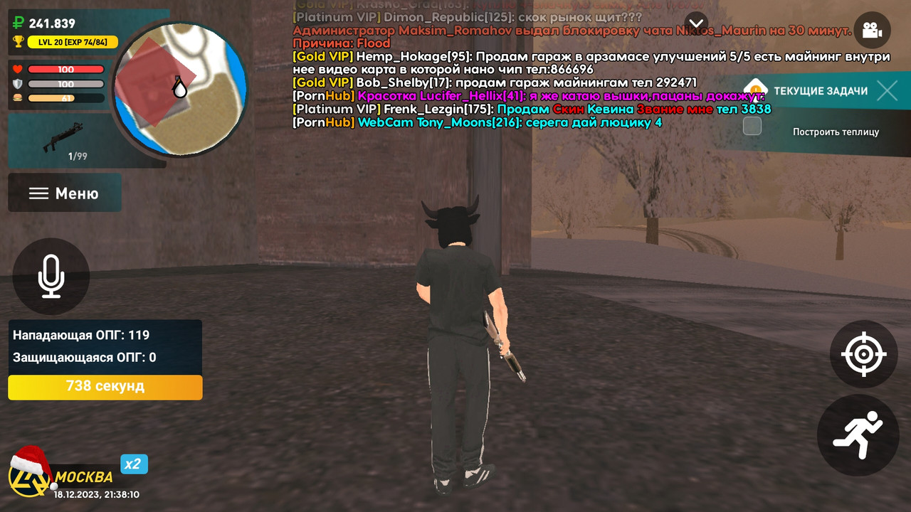 Screenshot_20231219-003814_LIVE RUSSIA