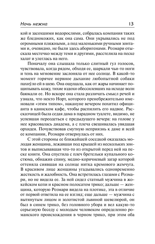 AST000000000145801-13