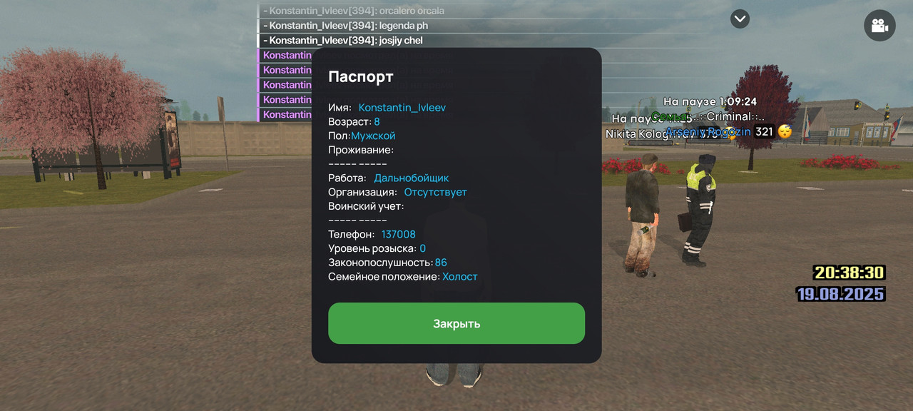 Screenshot_20250819_203833